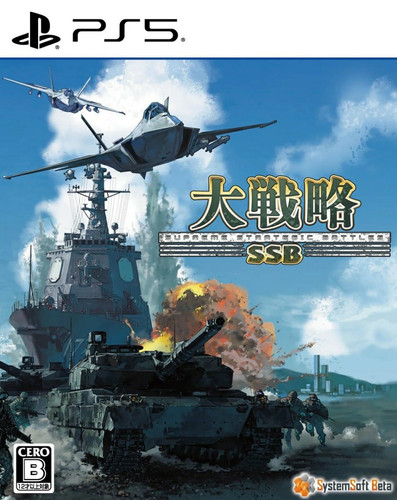 Used ps5 daisenryaku - ps5, sony