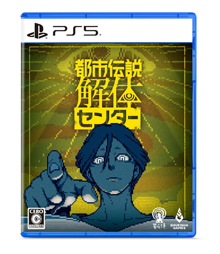 Used ps5 urban myth - ps5,
