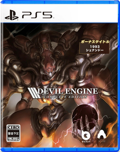 Used ps5 devil - devil, engine