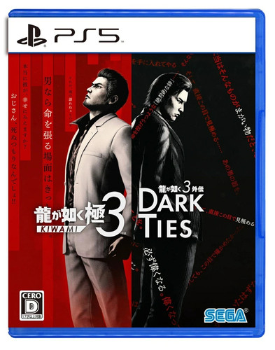 Ps5 yakuza kiwami dark - ps5, 3